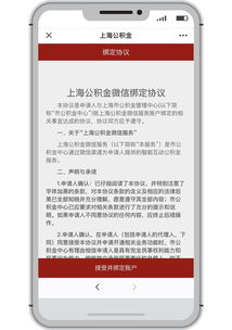 城事 | 上海公積金微信新服務(wù)上線 免登錄查詢與智能提醒助推便捷宜居